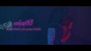 Video thumbnail of "Heshawari (හේශාවරී) | Nalla Paatu (நல்ல பாட்டு) Sri Lankan Cover - AkiVisH & Shan M | Official Video"