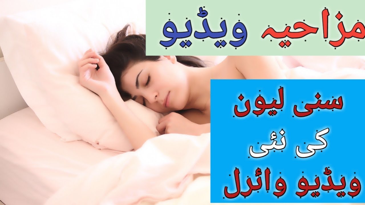 Actress Sunny Leone has released an interesting video of herself playing with toys