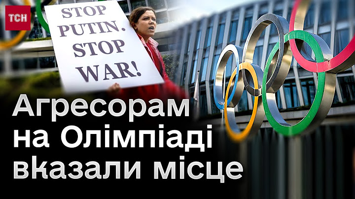 🚫 Росіян і білорусів НЕ ПУСТИЛИ на відкриття Олімпіади-2024!
