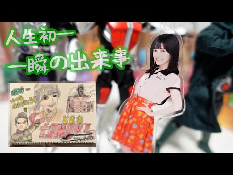 [ASMR] 生れて始めてオンラインミーグリに参戦したのでレポートASMR [乃木坂46]