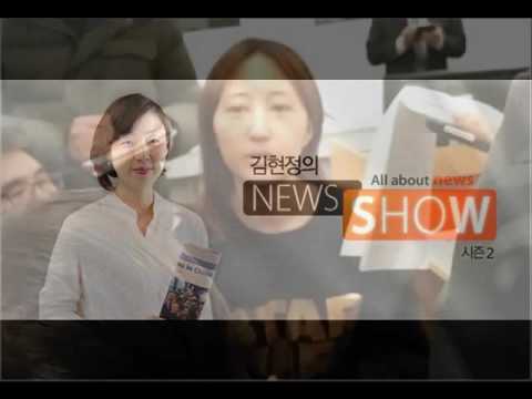 CBS 김현정의 뉴스쇼-  박훈규 &quot;앳된 모습 정유라, 준비된듯한 답변 쏟아냈다&quot;