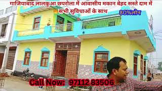 Celebrity Shiva Smart city near lal kaun ghaziabad plot and independent house in reasonable price Net Worth