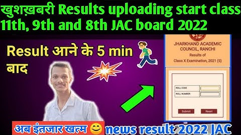 Class 11th result 2022 JAC board  / कैसे check करे?Passing marks कितना term 1 and term 2
