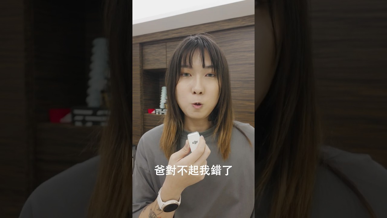 爸爸生氣的故事🤪 #跨性別 #女生 縮圖