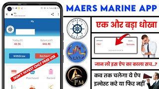 Maers Marine App | Pember App | Luxury App | Maers App Withdrawal Proof | App Withdrawal Problem screenshot 4