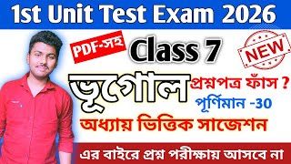 class 7 geography 1st unit test question paper 2026 || class 7 1st unit test bhugol suggestion 2026