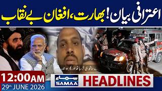 Afghan Terror Confession | Major Setback for India & Afghanistan | 12 AM News Headlines |SAMAA TV