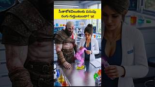 ఈ ప్రయోగం చూస్తే షాక్ అవుతారు! 😱#facts #shorts #edit