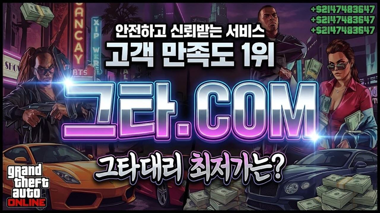 📌💠 『GTA5 핵 대리』 ❗ '익명'님 ⭐대리인증영상⭐ | 핵대리 | 대리 | 대리핵 | 8년 무사고 | All잠금해제 | 레벨 | 벙커연구 | 성별변경 | 정지 0건