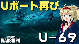 [WoWS] Uボート再び ベータ以来の潜水艦に乗艦！ 特典コードもあるよ [ゆっくり実況]