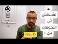 اكونتات حرام الشغل فيها كول سنتر