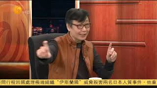 锵锵三人行20150121 窦文涛：中国足球从暗无天日到扬眉吐气
