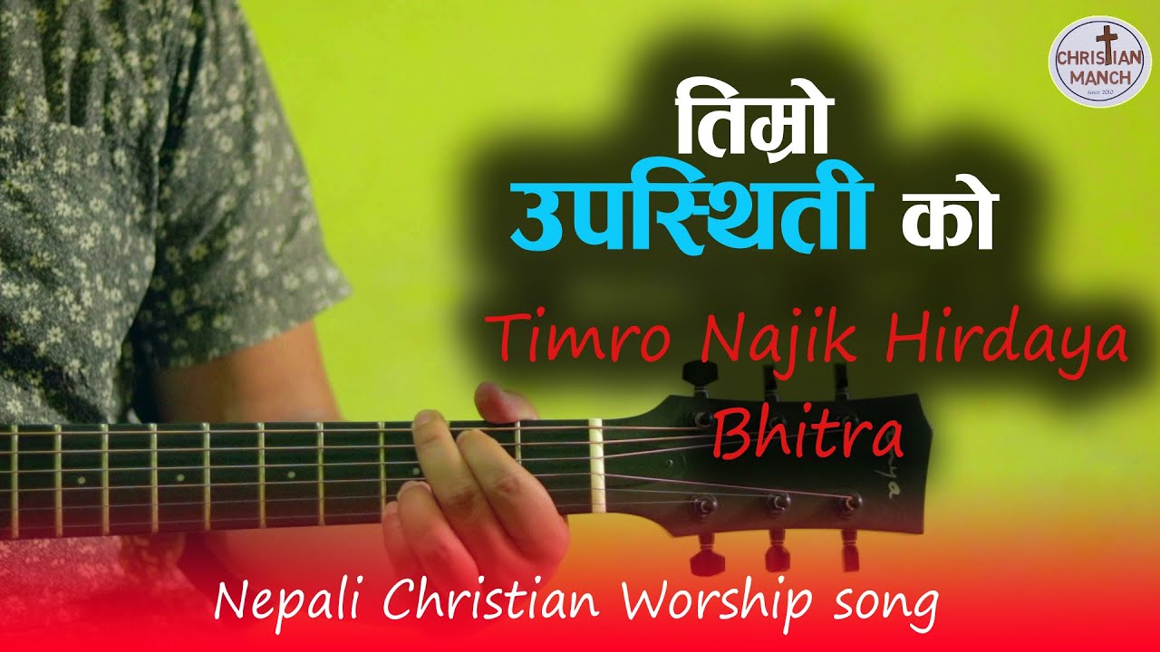    Timro Najik Hirdaya Bhitra  Lyrics and Chords