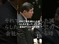 石破茂が一番輝いていた頃の映像 #shorts #石破茂