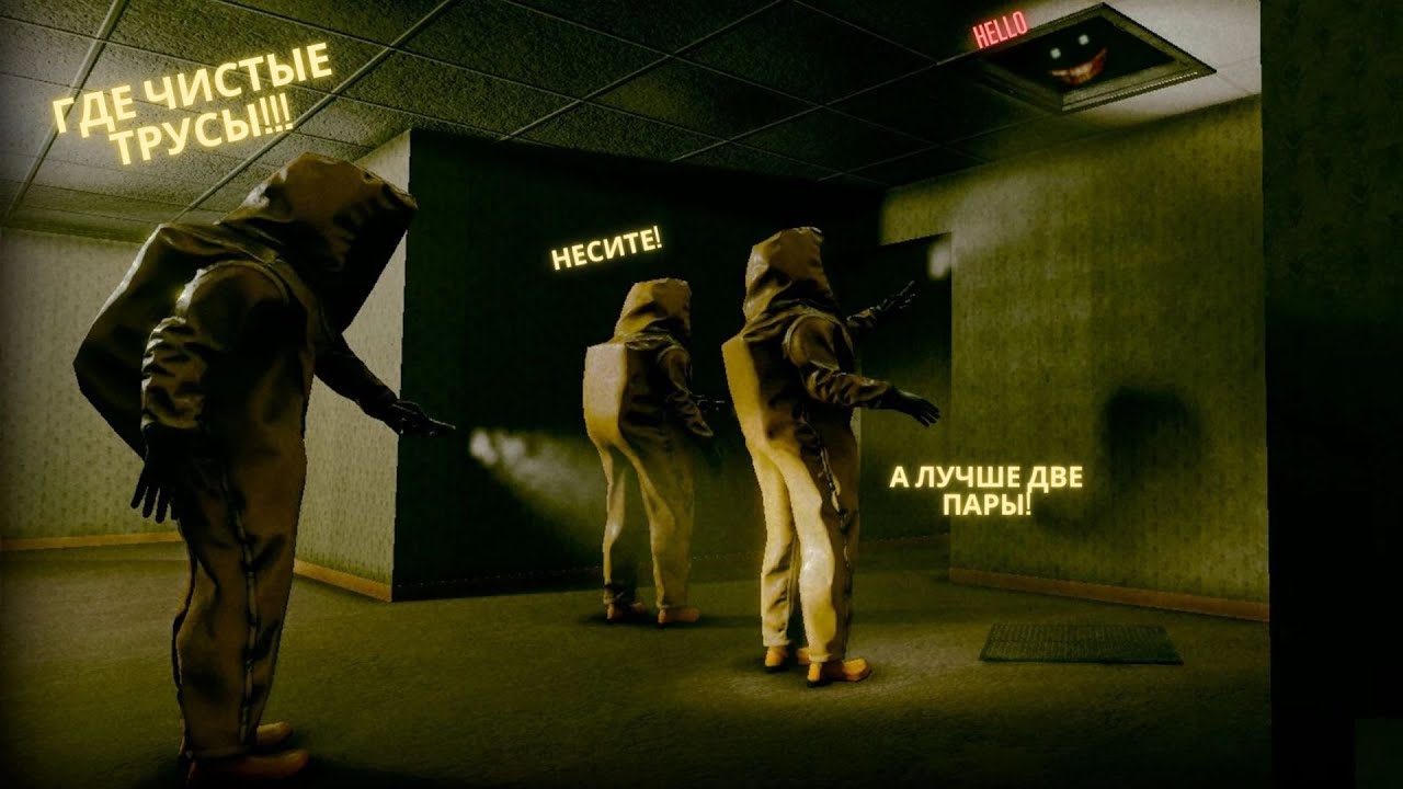 Жестокий скример!!!В игре INSIDE THE BACKROOMS!!!НЕСИТЕ НОВЫЕ ТРУСЫ!!!