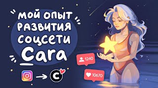 :     CARA |         (+ Speedpaint)
