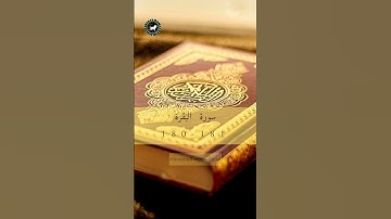 Surah Baqarah 180-181 | سورةالبقرة