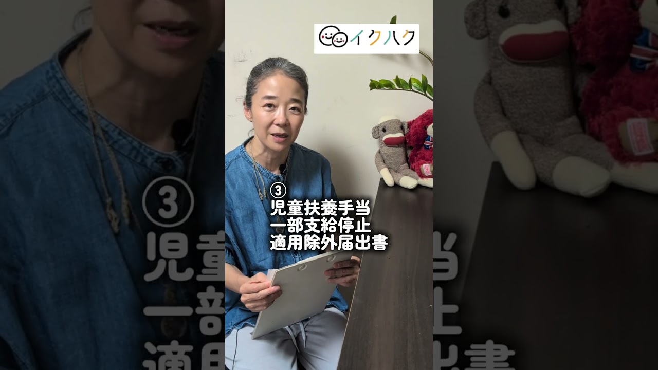 【2026年6月】子育て世帯が絶対チェックすべき3つの制度と書類