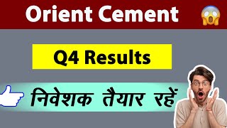 Orient Cement Q4 Results 🔴 Orient Cement Share Latest News #q4resultstoday