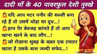 36 Powerful Home Remedies from Grandma Winter Home & Health Tips #gharelunuskhe #skincare #health... screenshot 4