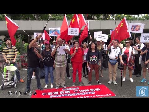 香港團體不滿美國對華發動貿易戰 在美國駐港總領事館前抗議