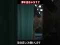 ワンスヒューマン #shorts #ワンスヒューマンモバイル