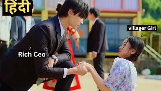Rich CEO has to Marry a Poor Village Girl bcuz of his Grandpa Full Drama Explain In Hindi #kdrama