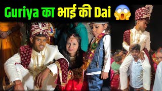 Guriya ka भाई का Dai 😱 | Full Family's Vlogs | Daliy life vlog video  | Couple life vlog video 