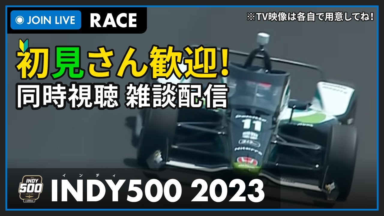 INDY500 ハンドル ZERO4 アメリカ人の魂がココに」GM上級副社長ケン・モリスのインディ500レース観戦記【動画】 |  Motor-Fan[モーターファン] 自動車関連記事を中心に配信するメディアプラットフォーム