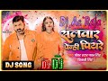 Dj ac raja salwar pehni piyare dj song pawan singh shivani singh new bhojpuri song 2024