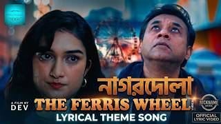 NAGORDOLA | LYRICAL THEME SONG | NICKNAME STUDIOS | AUSTRALIA | Use Headphone | Share & Subscribe |