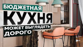 ЛУЧШИЕ дизайнерские РЕШЕНИЯ для вашей КУХНИ!