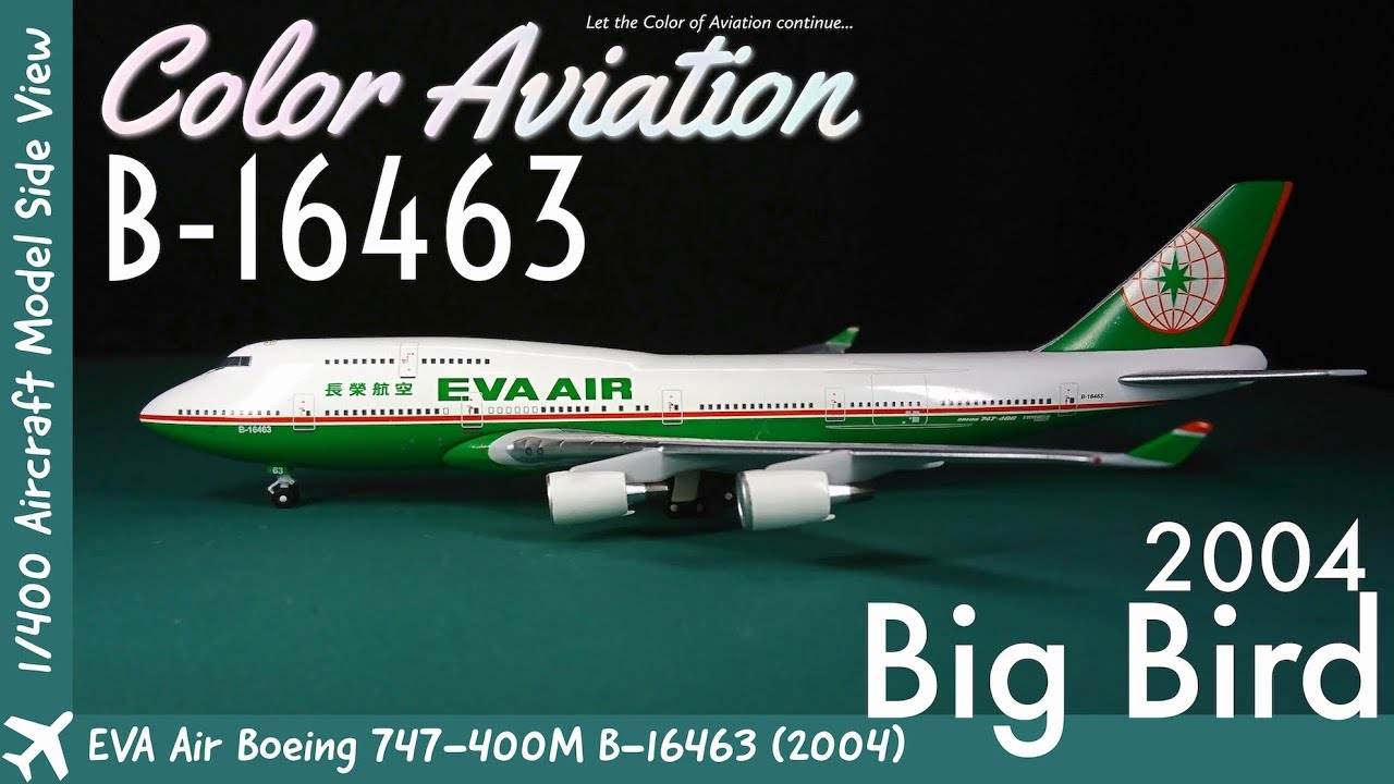 EVA Air 長榮航空Boeing 747-400M B-16463! 1/400 Scale Model