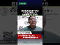 多文化共生の第一歩は、一人の人間として名前を呼ぶこと～能登半島の被災地・輪島から