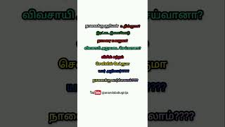 💕💕 tamilnadu vote counting 🫟🫟 video status