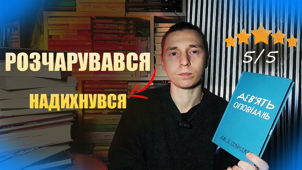 Читав не дарма... але 2 книги розчарували💔