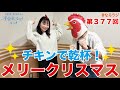 【第377回】2025.12.19OA下野紘・巽悠衣子の小説家になろうラジオディレクターズカット版