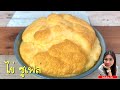 ไข่ฟู ซูเฟล่ ไมโครเวฟ vs เตาอบ Souffle Omlette | Kitchen Me