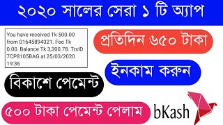 Online income bd payment bkash!earn money online!online income bangladesh 2020|Earning tutorials 57 screenshot 4