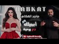 كل ما هو جديد الفنان ماجد الهلالي ابجيلك دم يومية 2025 