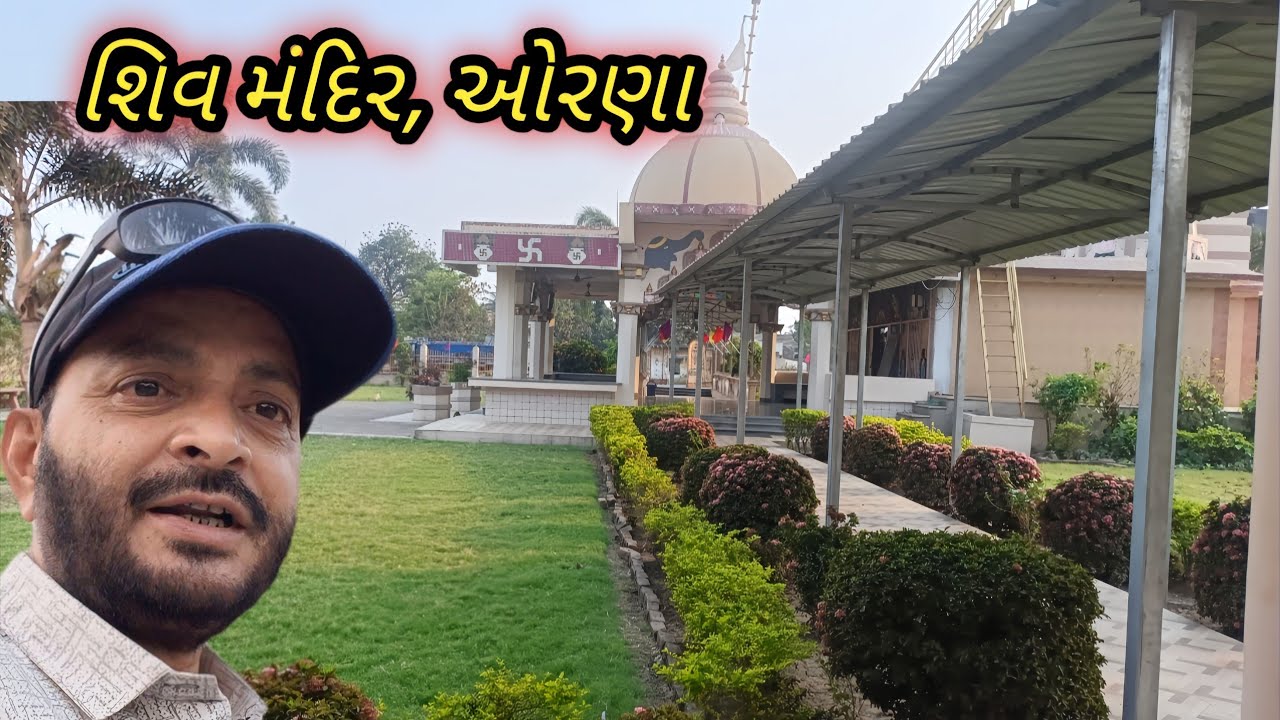 શિવ મંદિર ઓરણા||Shiv temple ORNA||Umeshwar Mahadev mandir ORNa||Rajesh Digital Thalsar
