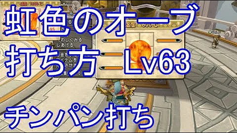 虹色のオーブ モーモン