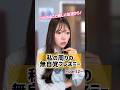 フレネミーとは友達のフリをした敵です！ご注意を！#フレネミー #恋愛 #片想い #友達