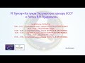 6-ой Турнир «На призы Заслуженного тренера СССР и России В.Н.Кудрявцева» 26.02.2022