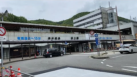 森のさざめき谷上駅