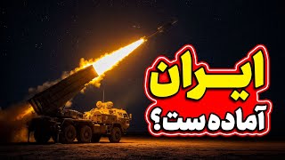 خطر واقعی یا جنگ روانی؟ رمزگشایی از تهدید موج دوم حمله اسرائیل