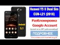 Сброс АККАУНТА Google - Huawei Y5 II (CUN-L21) 2016...