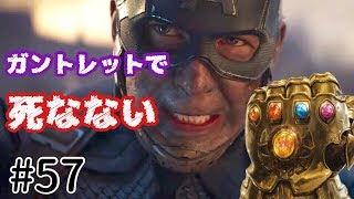 アベンジャーズエンドゲーム:なぜキャプテンはガントレット着けても死なない？ screenshot 1