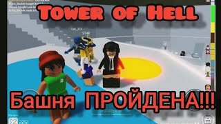 Тавер оф хэл но.. (идея не моя)Tower of Hell #roblox