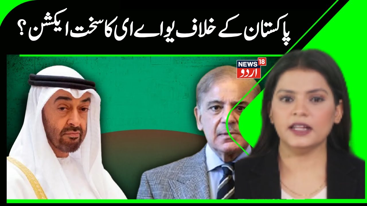 Pakistan Seeks Two Year But UAE Rolls Over Two Billion Dollar Loan For A Month Setback For Islamabad